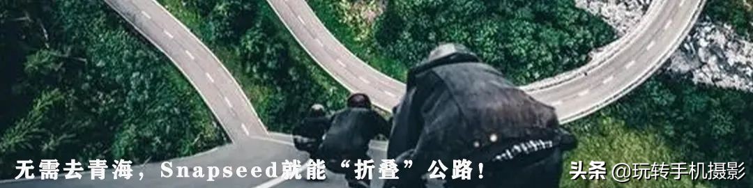 snapseed手机修图各种功能,snapseed修图功能视频介绍