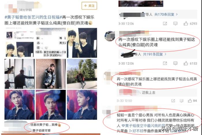 黄子韬曾经肉麻为张艺兴庆生,黄子韬谈及张艺兴