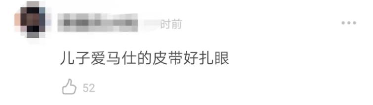 钟南山儿子竟然用“爱马仕”皮带？用不起奢侈品才是医生的悲哀