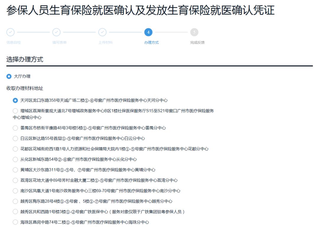 生育津贴线下办理,生育津贴必须办理就医确认吗