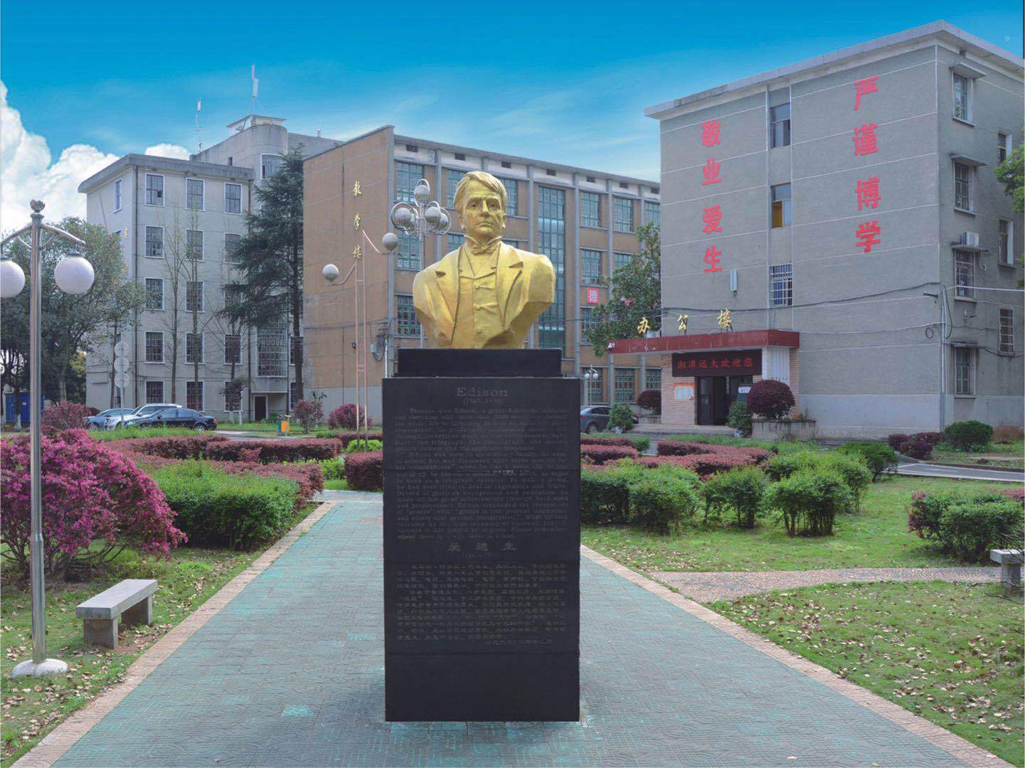 湘潭远大职业学院介绍,湘潭远大科技职业技术学校官网