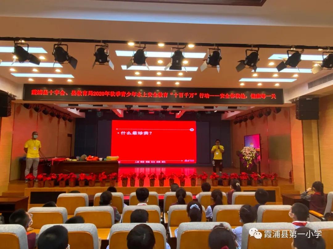 青少年水上安全知识普及,水上安全知识进课堂