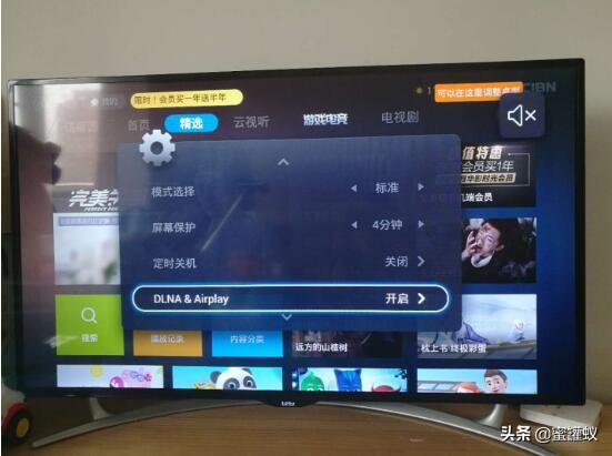 苹果手机投屏乐视电视怎么设置,乐视电视s40air投屏开关