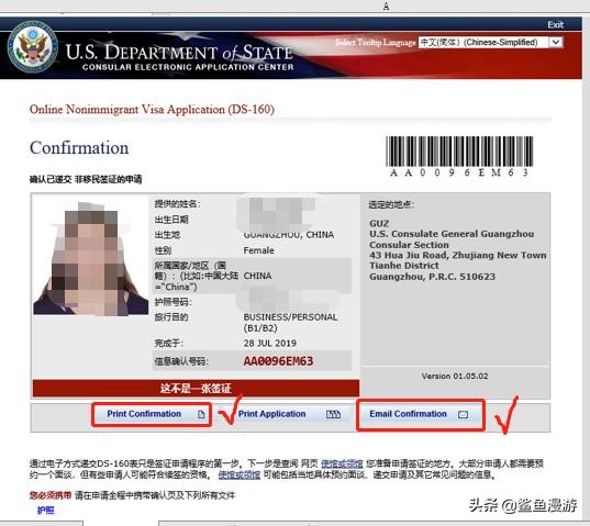 2022美国签证办理流程,刷美签攻略