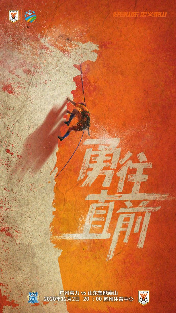 国安5-1富力比赛集锦,鲁能3比1富力