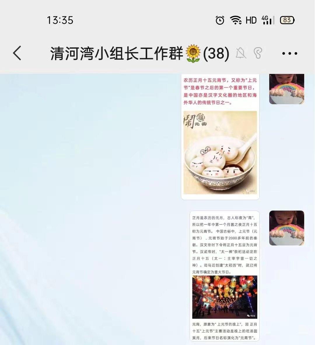 各地举行丰富多彩活动喜迎元宵节,关于开展元宵节活动的通知