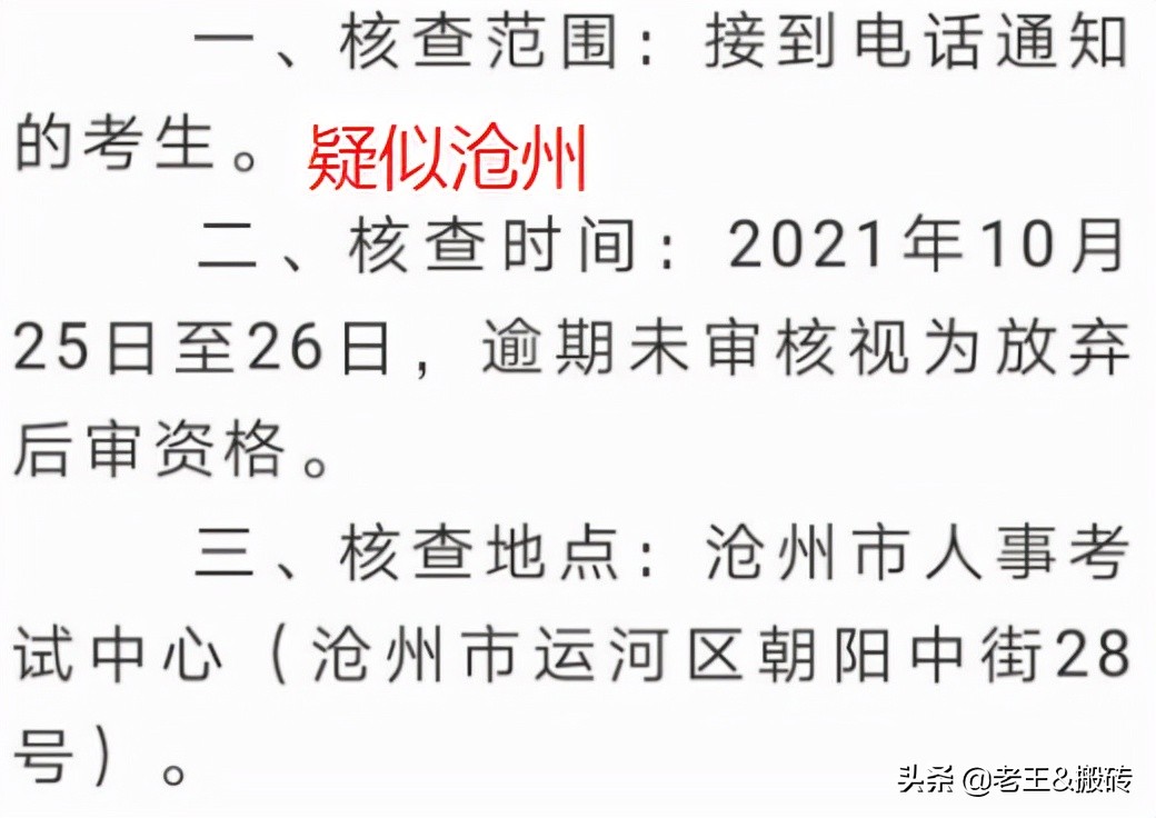 河北张家口二建后审最新信息,河北二建后审最新消息
