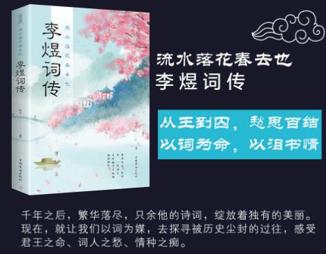 千古词帝李煜最感人作品,千古词帝李煜最经典的十首诗