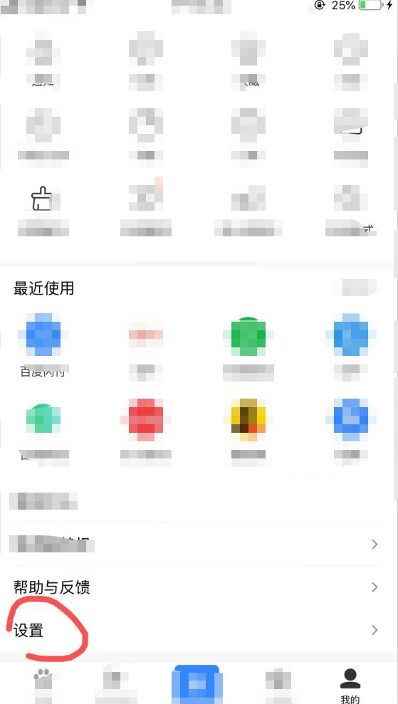 如何注销百度移动应用平台账号,百度账号注销多久可以重新注册