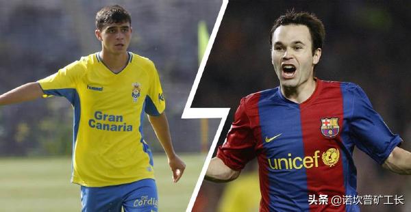 佩德里加维伊涅斯塔哈维布斯克茨,佩德里和伊涅斯塔相提并论很荣幸