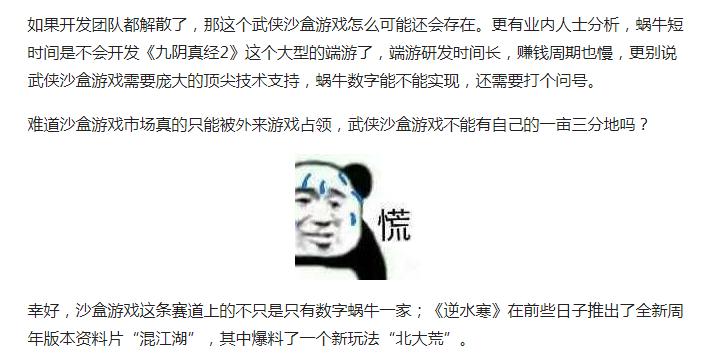 九阴真经沙盒游戏,九阴真经2沙盒武侠