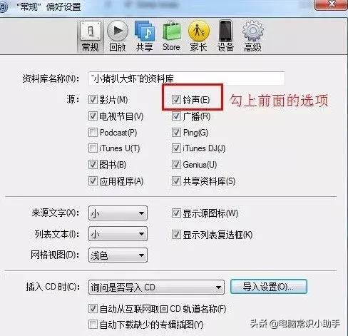 苹果13怎么设置来电铃声,苹果手机铃声设定