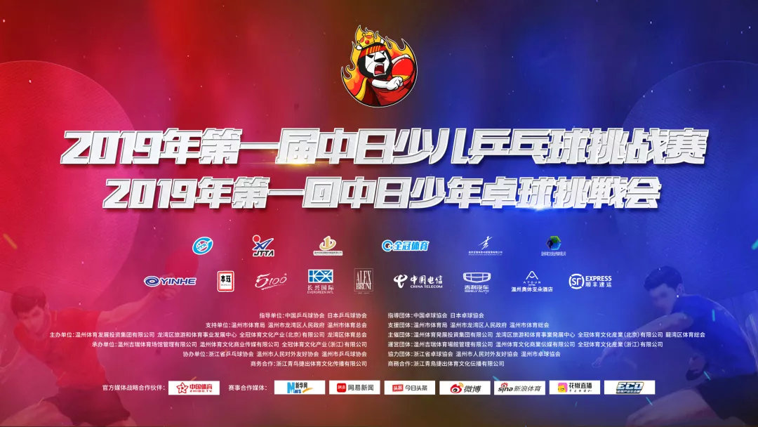 温州乒乓球热身赛门票,温州奥体中心乒乓球馆