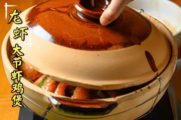 鸡煲界中的LV，澳洲龙虾做配菜，嗦一口就管不住嘴！