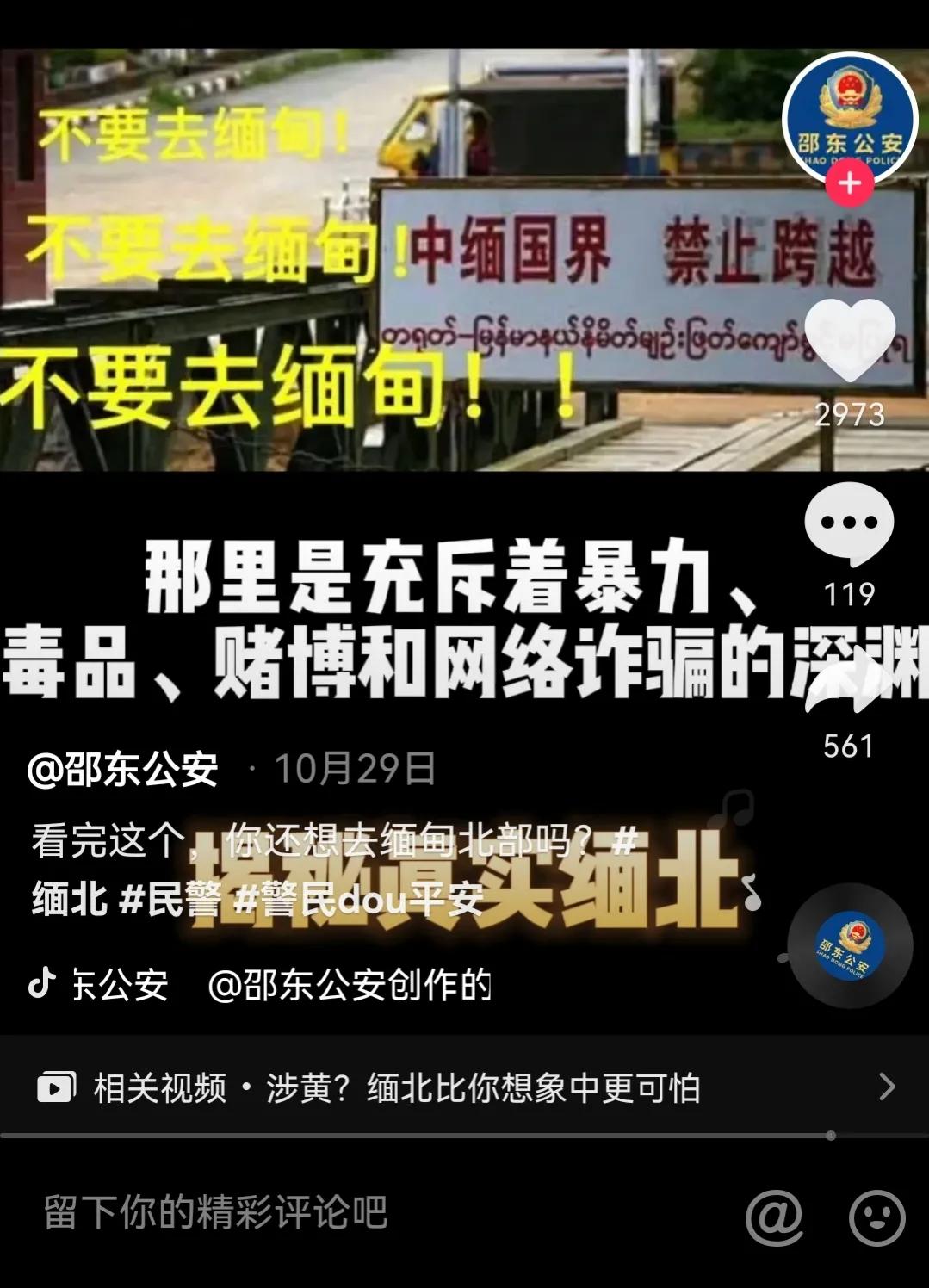 缅北发财梦是什么,缅北发财梦故事