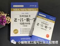 管理类联考170分难吗,管理类联考最新调剂信息