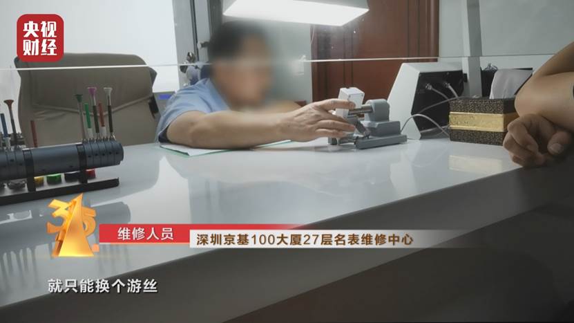 名表维修内幕案例分析,修理手表黑幕