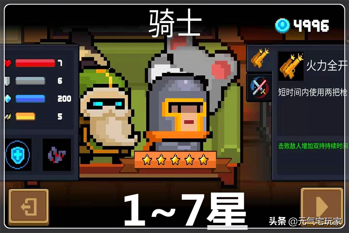 元气骑士：拿8000蓝币升级小破枪，这笔“巨款”你当真花的值吗？