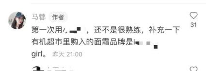 马蓉转型成网红,马蓉为什么转型当网红