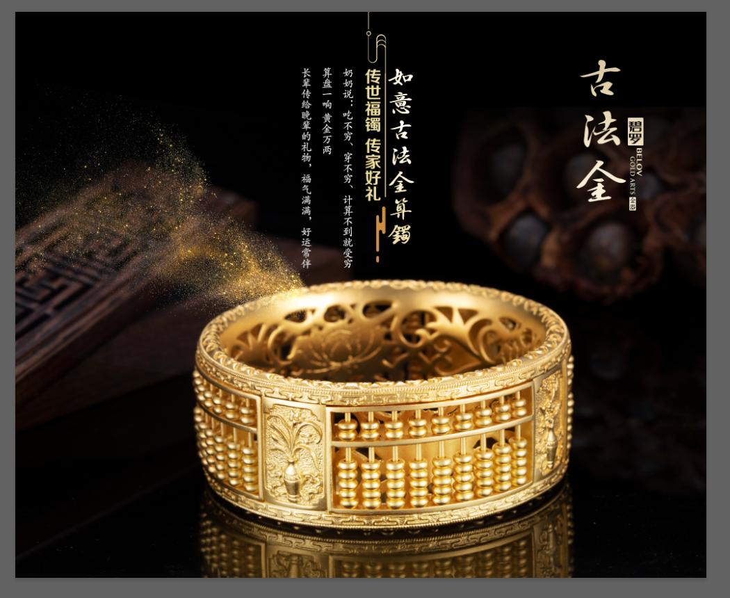 碧罗珠宝龙凤,碧罗珠宝品质有保障吗