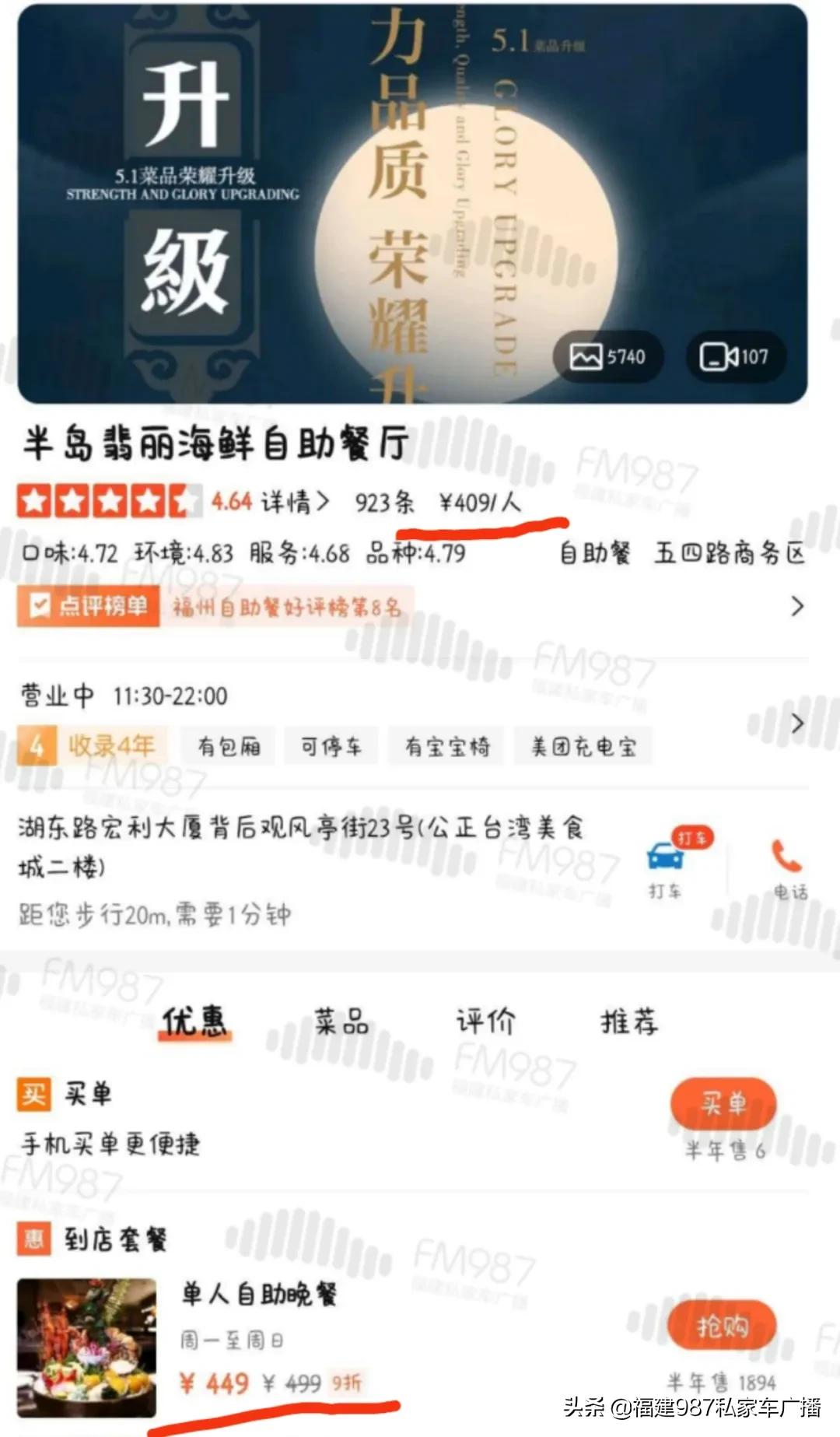 周小姐福州餐厅,周小姐的餐厅订餐