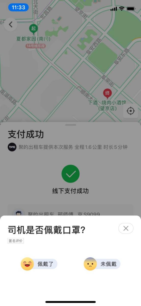 滴滴、高德等倡议：湖北司机车租顺延1个月，司机不戴口罩可举报
