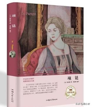 讲一下莫泊桑的项链的故事,七分钟读完莫泊桑项链