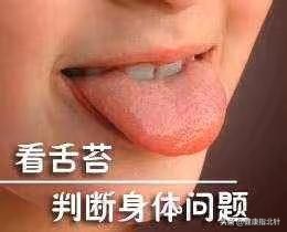 一招教你看舌苔6种舌苔你是哪种,身体好不好看嘴唇就知道了