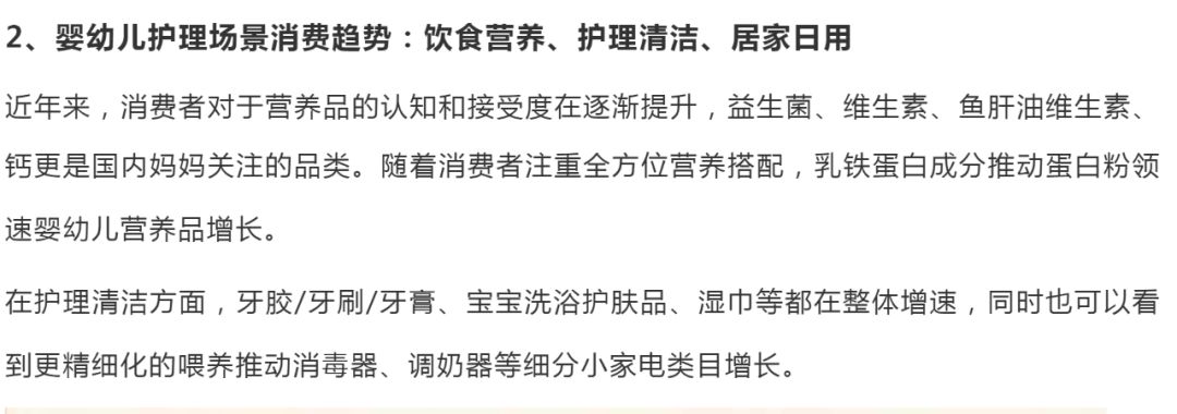 母婴市场未来发展趋势,2016母婴行业市场如何