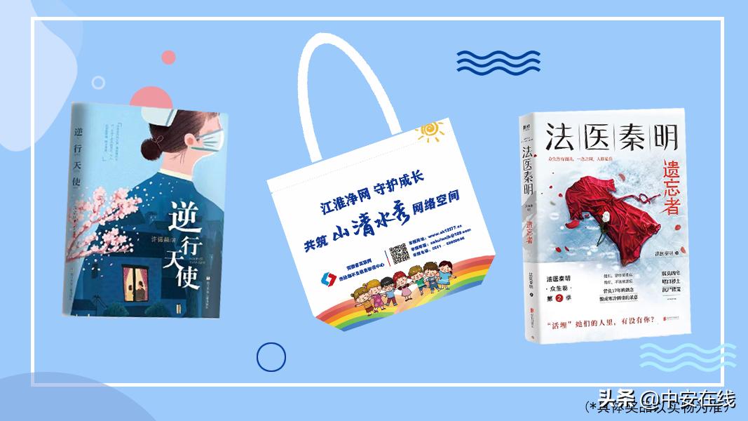 法护未来守望成长迎六一普法答题,2021青少年线上普法答题活动