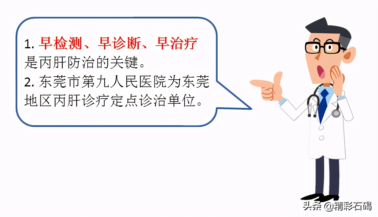 治疗丙肝国家有补助吗,治疗丙肝有优惠政策吗