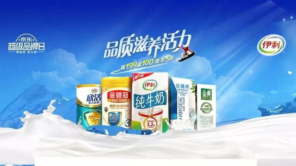 蒙牛收购伊利是真的吗,蒙牛贝拉米收购结果