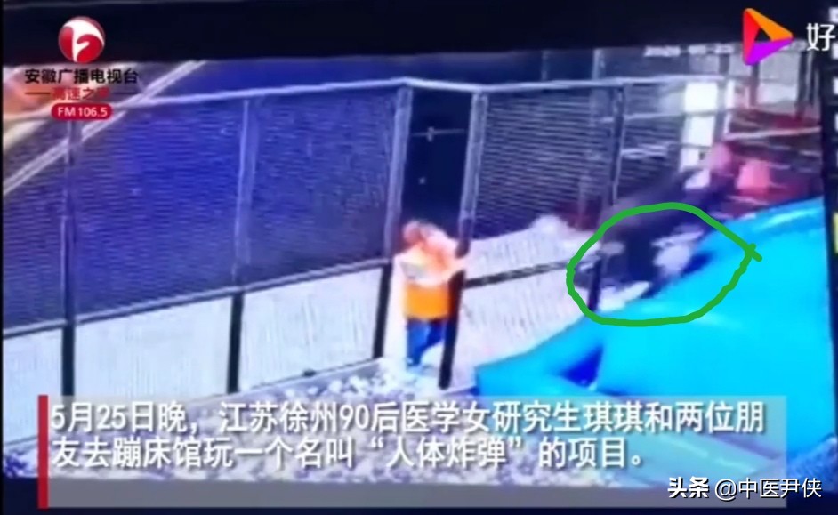 90后女研究生玩蹦床摔成瘫痪,女研究生蹦床截瘫自费