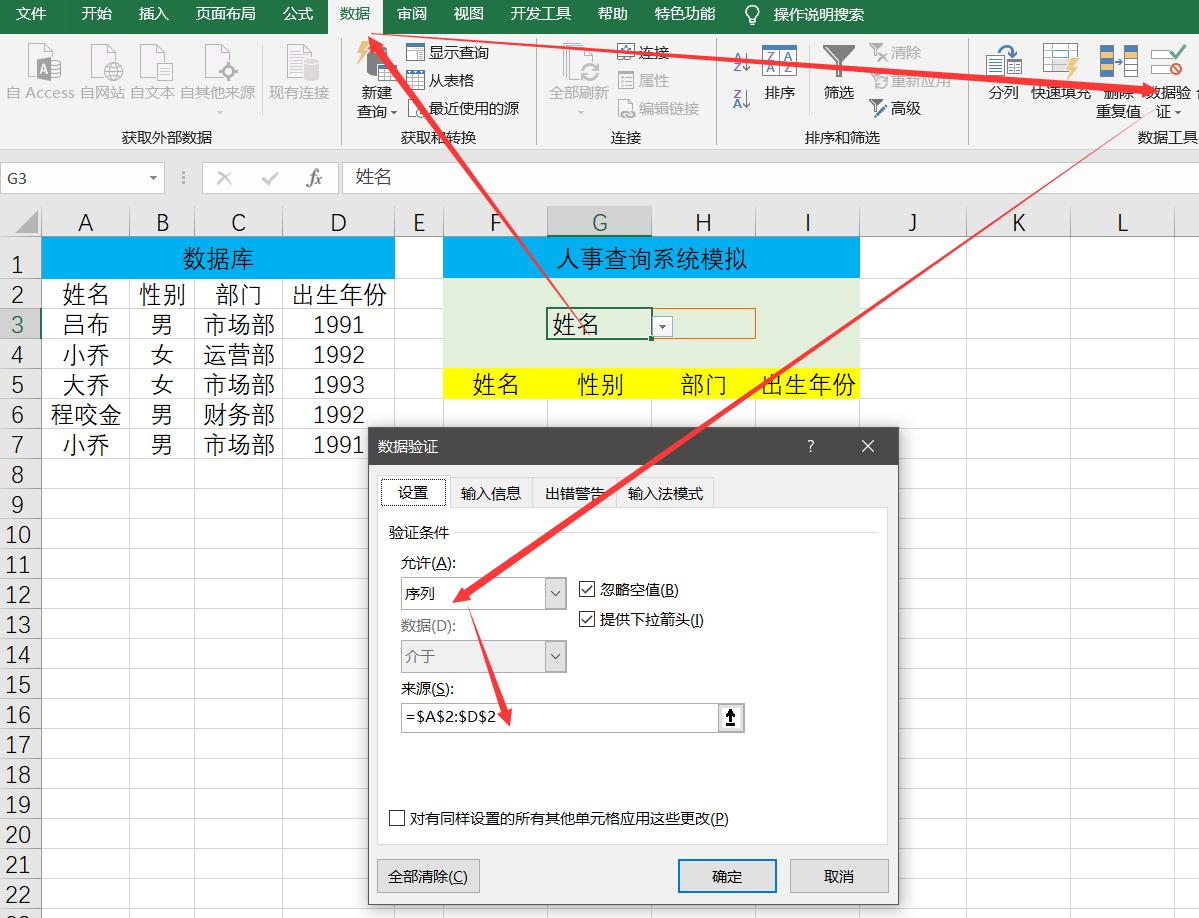 跨表模糊查找函数公式,excel怎么制作模糊搜索引擎