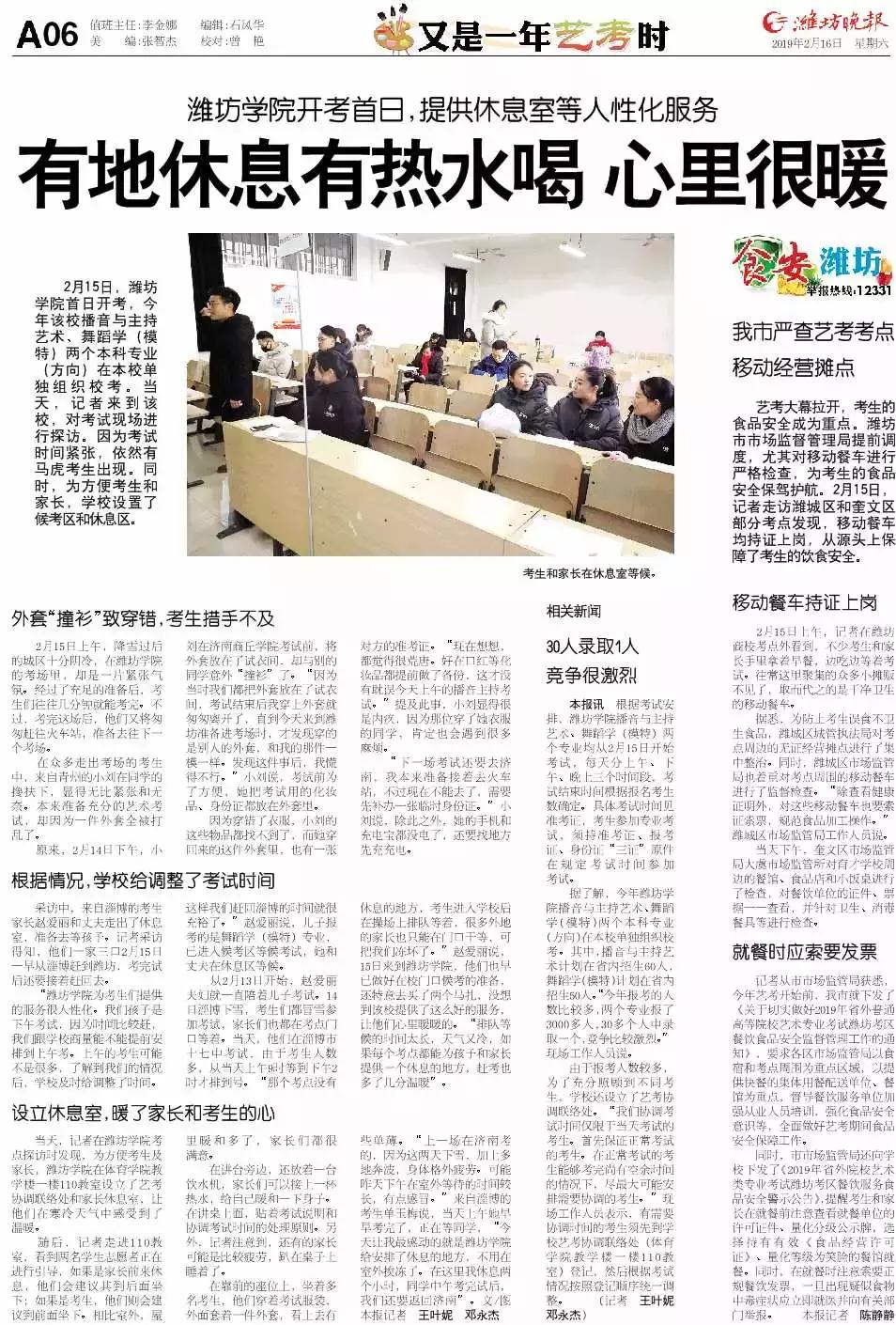 潍坊学院艺考,又是一年艺考时