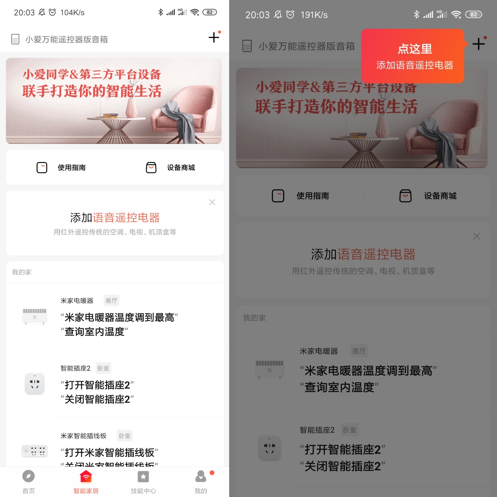 小米小爱音箱万能遥控版拆解,小爱音箱万能遥控版一直显示蓝灯