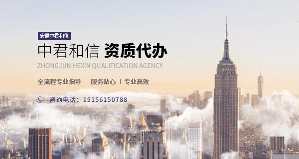 合肥建筑总承包三级资质多少钱,合肥建筑总承包三级资质代办