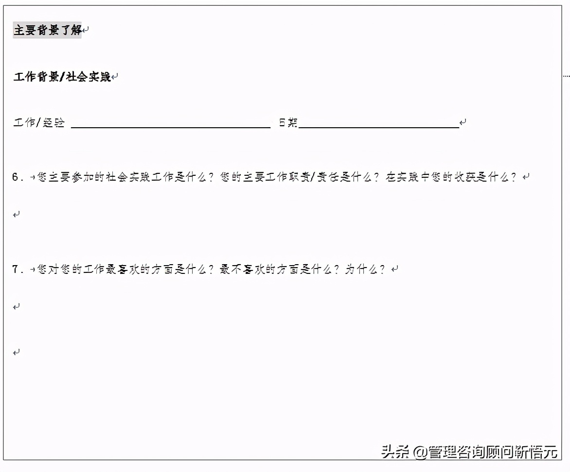 美的集团校园招聘面试流程,美的集团校招流程