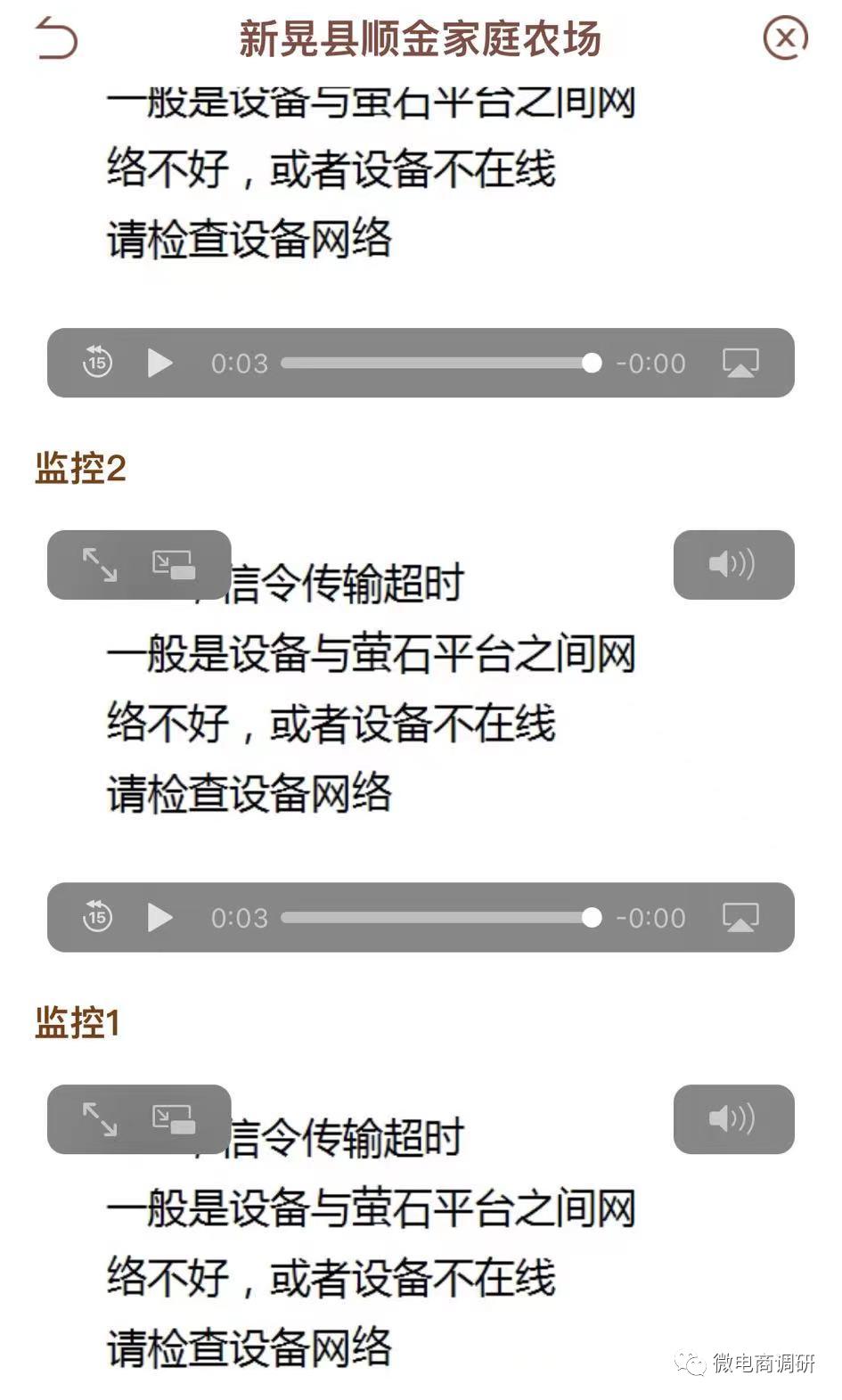 惠商在线养鸡好吗,惠商在线养鸡