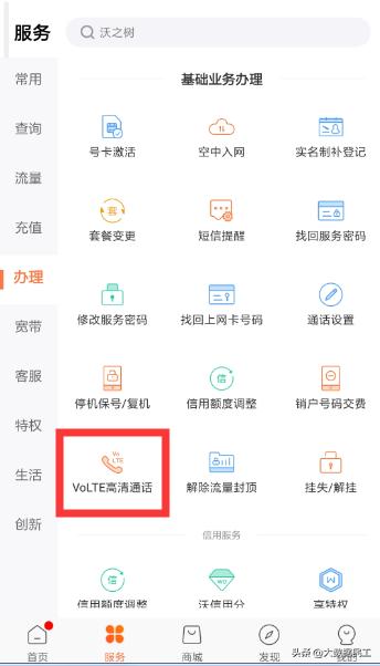 手机volte高清通话开关,手机volte高清通话功能收费吗