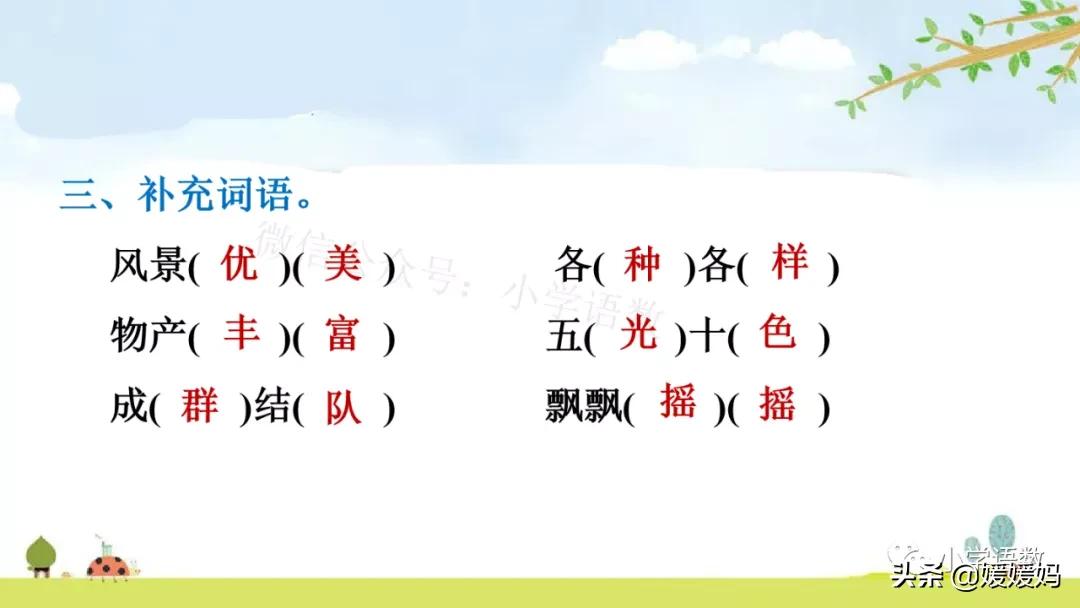 三年级第18课富饶的西沙群岛预习,3年级语文第18课富饶的西沙群岛