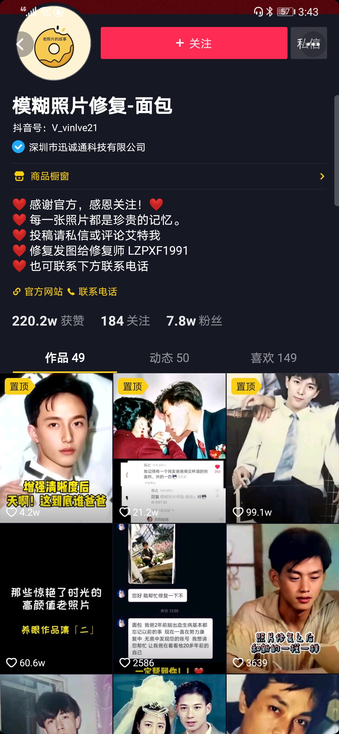 靠抖音日入300+零成本暴利项目解析