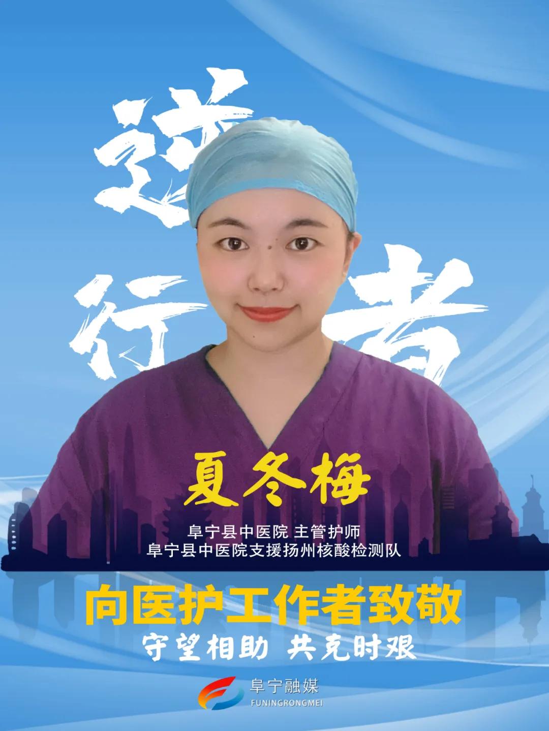 驰援抗疫情,扬州南京疫情