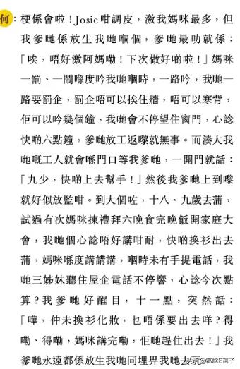 赌王何鸿燊最不受宠的子女,赌王何鸿燊不可复制的传奇人生
