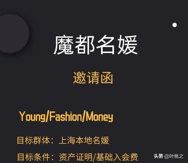 拼单名媛的目的和动机 (拼单名媛是虚荣还是心虚)