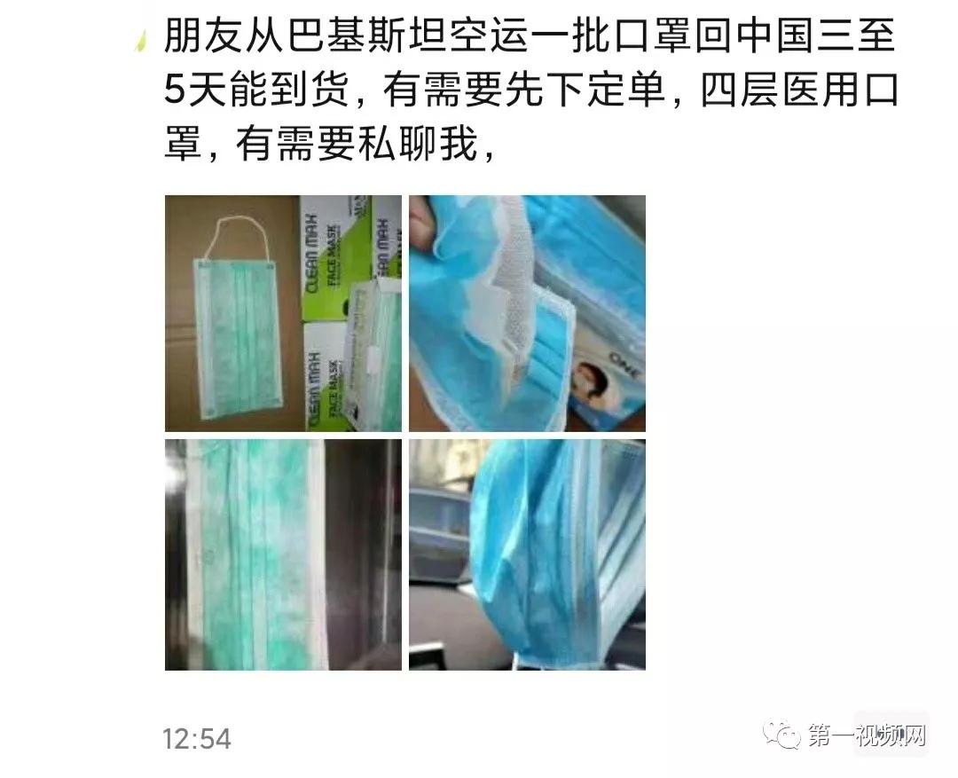 卖口罩赚了20万元,男子朋友圈卖口罩赚了15万