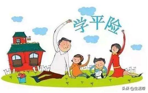 住院以后买的学平险能报吗,孩子在校买的学平险可以报销吗