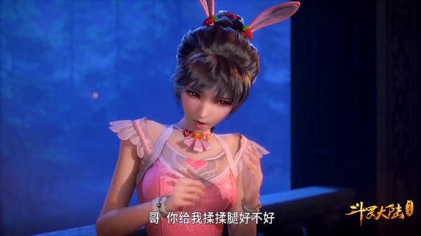 斗罗大陆43集：唐三用双手给小舞揉腿，用八蛛魂骨给兄弟按摩！