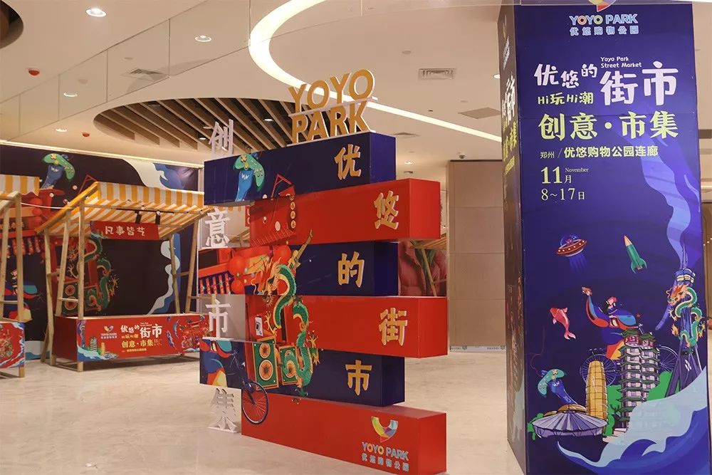 郑州yoyopark商圈,郑州yoyopark购物公园在哪里