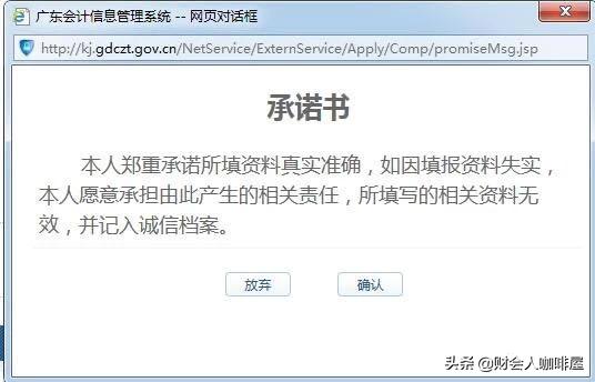 会计继续教育未通过过期了怎么办,今年不进行会计继续教育会怎么样